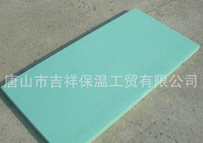 心情愉悅，因為有你【擠塑保溫板】